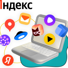 Яндекс сервисы - КИБЕРшкола программирования для детей, компьютерные курсы для школьников, начинающих и подростков - KIBERone г. Жуковский
