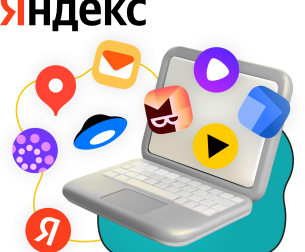 Яндекс сервисы - КИБЕРшкола программирования для детей, компьютерные курсы для школьников, начинающих и подростков - KIBERone г. Жуковский