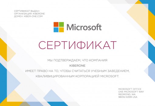 Microsoft - Школа программирования для детей, компьютерные курсы для школьников, начинающих и подростков - KIBERone г. Жуковский