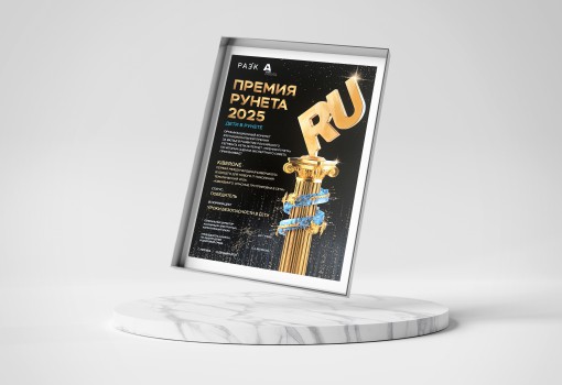 Премии Рунета 2025 - КИБЕРшкола программирования для детей, компьютерные курсы для школьников, начинающих и подростков - KIBERone г. Жуковский