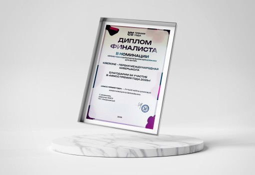 ММСО Премия года - КИБЕРшкола программирования для детей, компьютерные курсы для школьников, начинающих и подростков - KIBERone г. Жуковский
