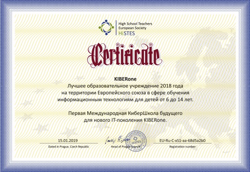 HiSTES - Школа программирования для детей, компьютерные курсы для школьников, начинающих и подростков - KIBERone г. Жуковский