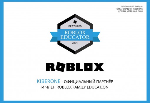 Roblox - Школа программирования для детей, компьютерные курсы для школьников, начинающих и подростков - KIBERone г. Жуковский